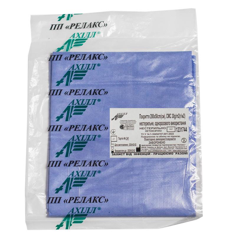 Покриття 200х50cm(см), СМС 30 g/m2(г/м2), нестерильне, одноразового використання,ТМ «АХІЛЛ»